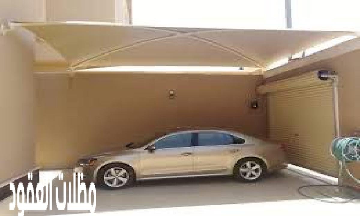 أفضل أسعار مظلات سيارات بالرياض والخرج: حلول عصرية وعملية لحماية سيارتك
