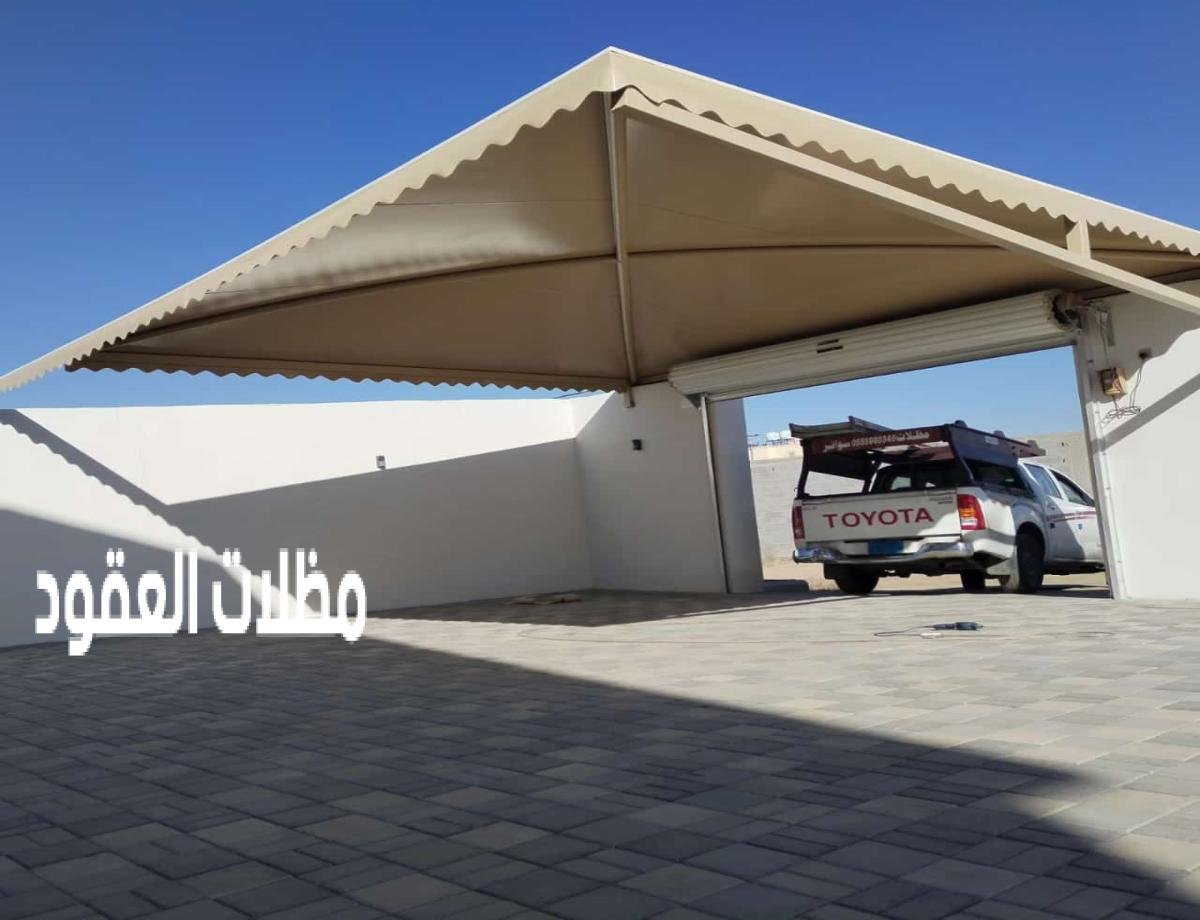 مظلات سيارات بالرياض: تصاميم حديثة وحلول مبتكرة لحماية السيارات